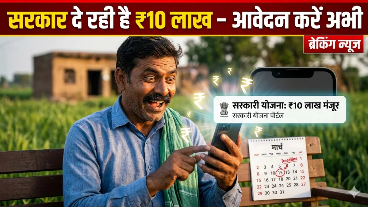 Mukhyamantri Udyami Yojana