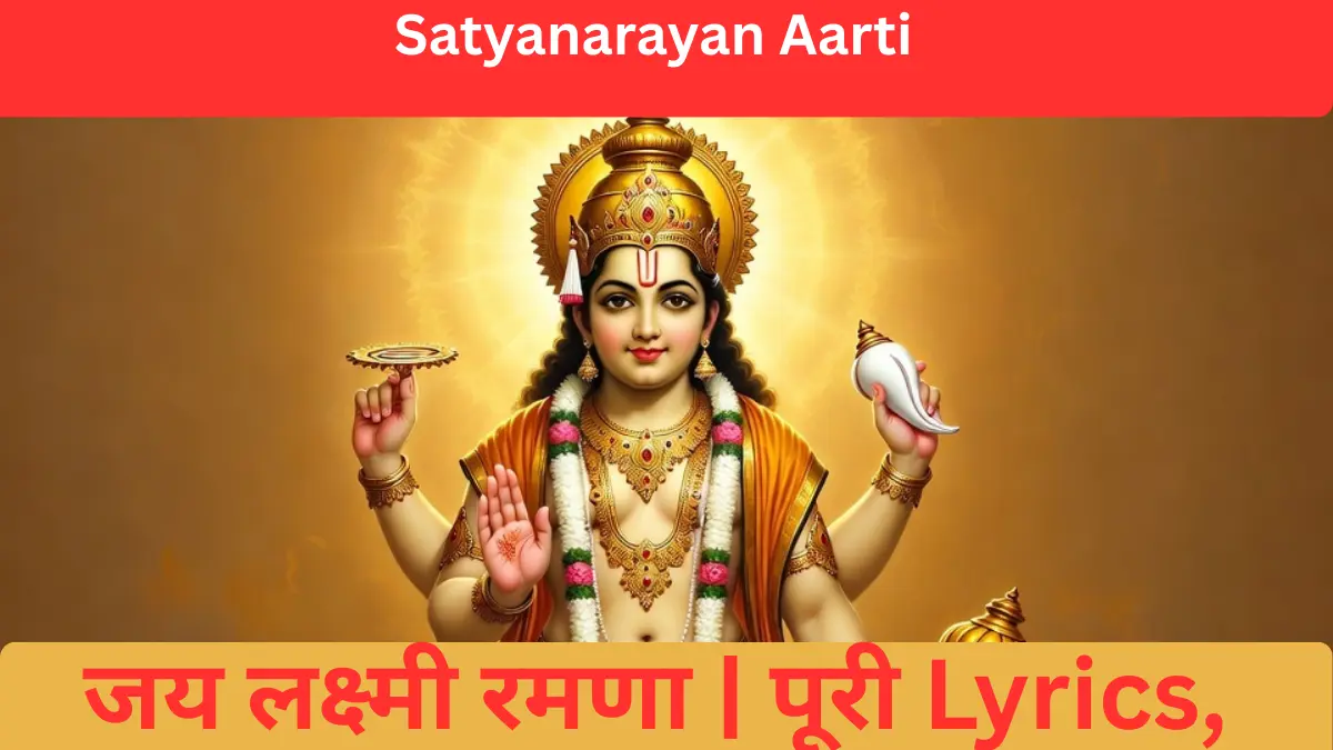 Satyanarayan Aarti